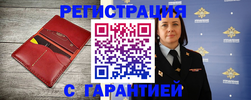 прописка поиск в Прохладном