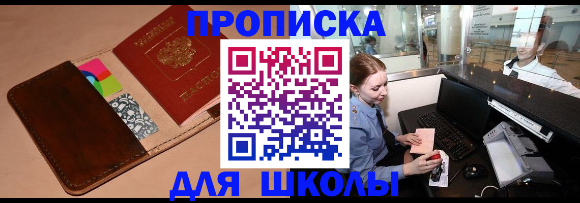 миграционный учет в Прохладном