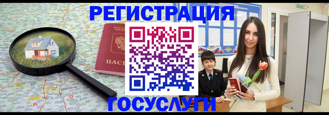 прописка для кредита в Прохладном