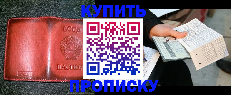 временная регистрация адрес в Прохладном