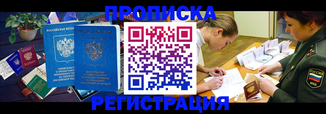 найти адрес прописки в Прохладном