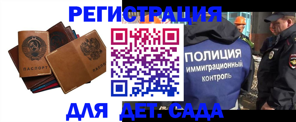 временная регистрация в Прохладном